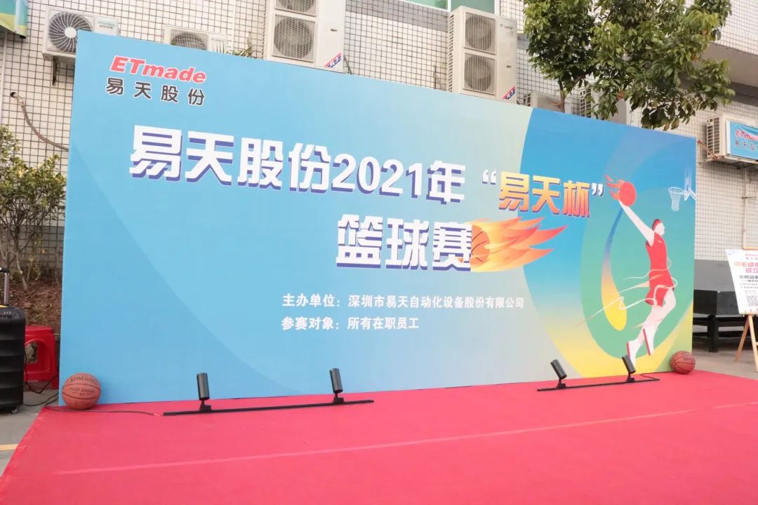 DB视讯股份2021年“DB视讯杯”篮球赛活动回顾